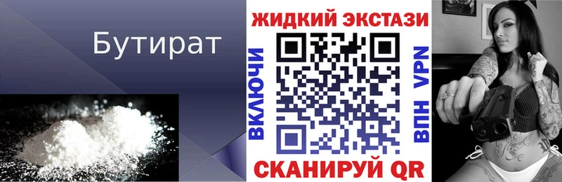 БУТИРАТ оксана  Архангельск 