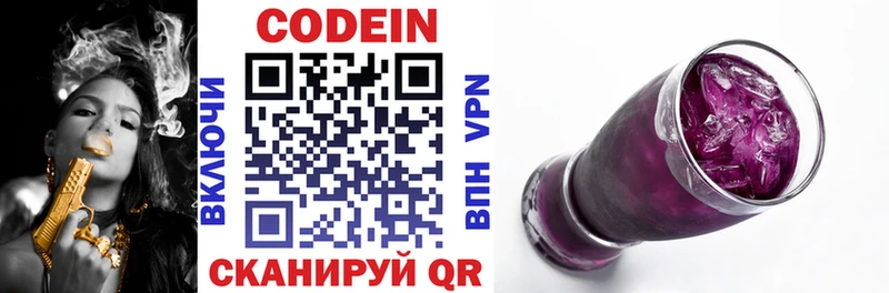 где можно купить наркотик  Архангельск  Кодеин Purple Drank 