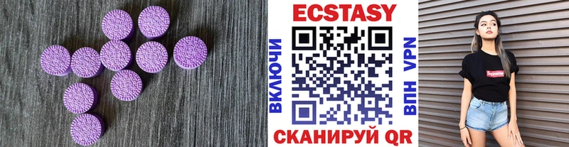 сколько стоит  Архангельск  Ecstasy круглые 