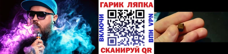 ГАШИШ гарик  гидра маркетплейс  Архангельск 