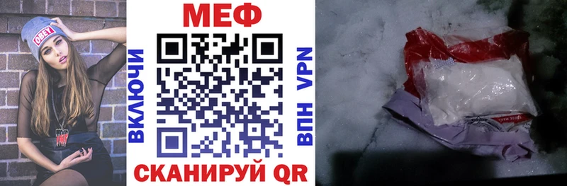 МЯУ-МЯУ кристаллы  Архангельск 