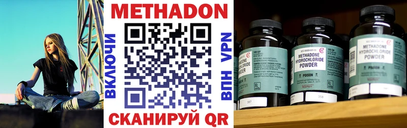 МЕТАДОН кристалл  гидра зеркало  Архангельск  купить  