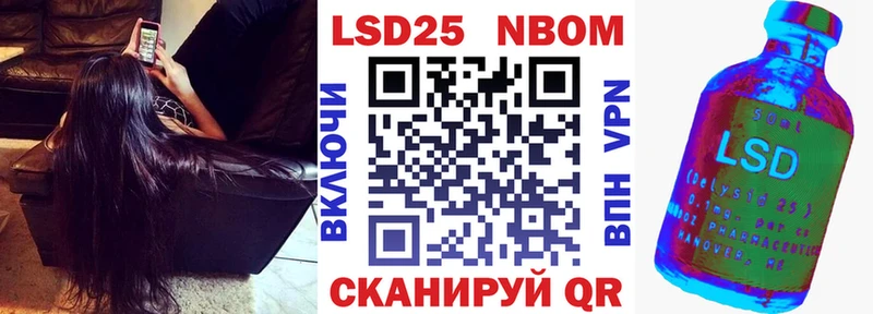 Марки 25I-NBOMe 1,5мг  Архангельск 